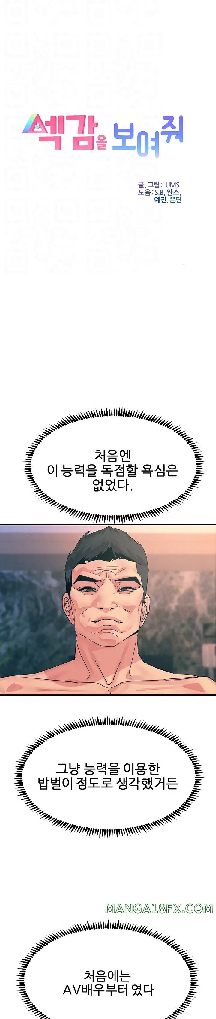 Rainbow Raw - Chapter 67 Page 4