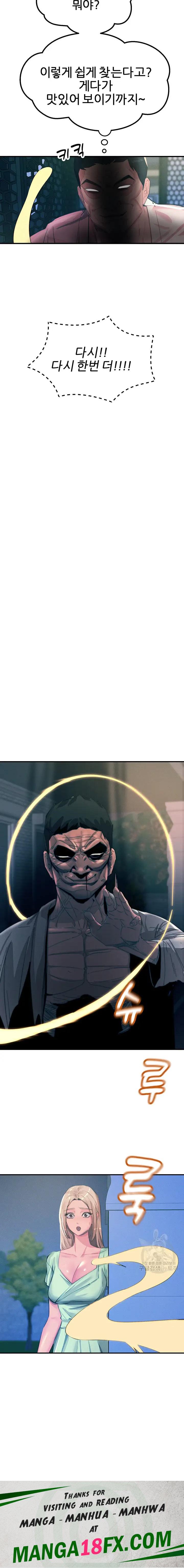 Rainbow Raw - Chapter 68 Page 25