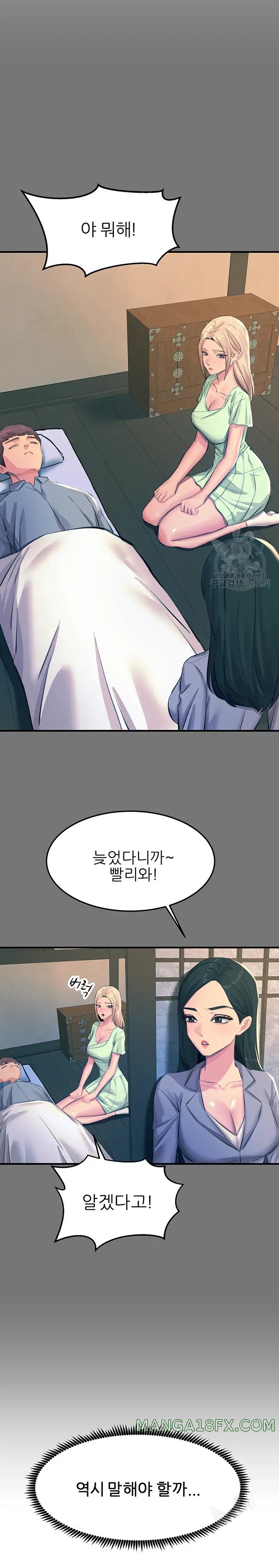 Rainbow Raw - Chapter 69 Page 12