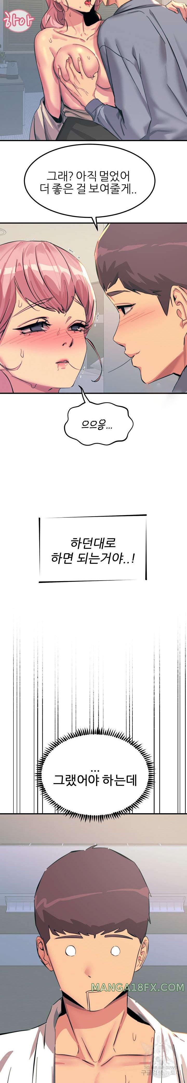 Rainbow Raw - Chapter 70 Page 15