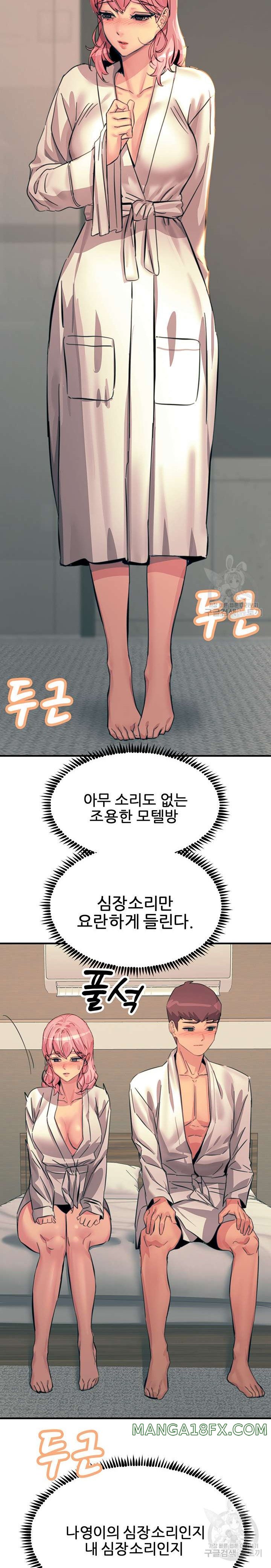 Rainbow Raw - Chapter 70 Page 18