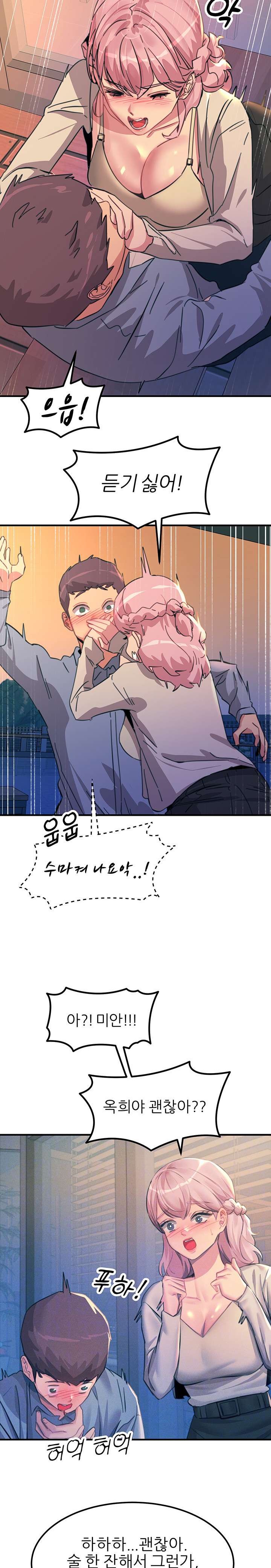 Rainbow Raw - Chapter 70 Page 7