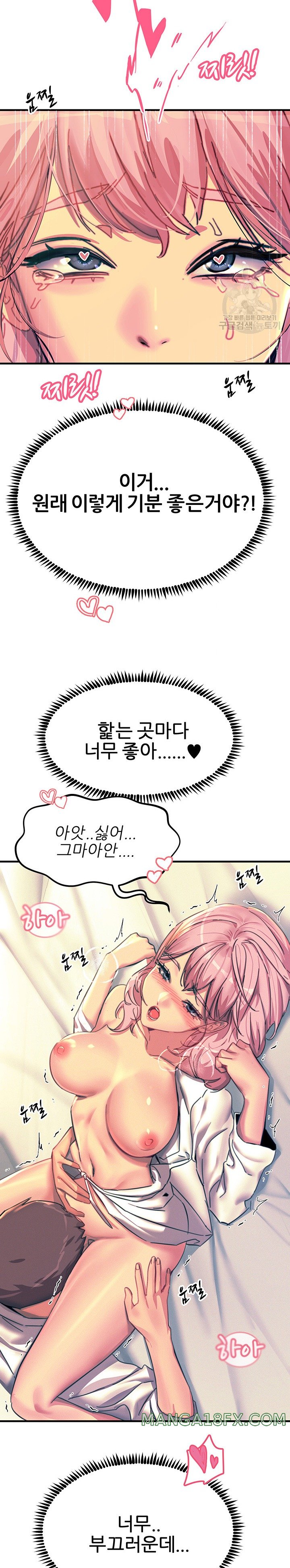 Rainbow Raw - Chapter 71 Page 16