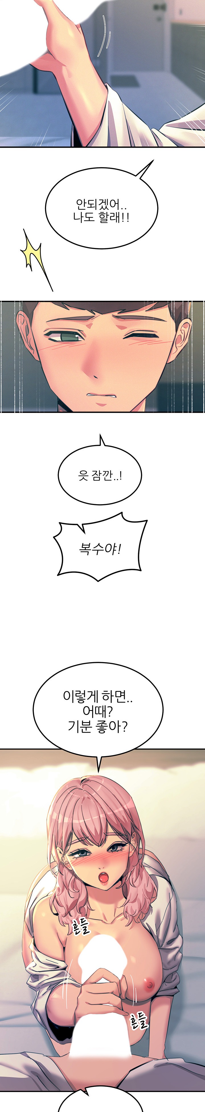 Rainbow Raw - Chapter 71 Page 21