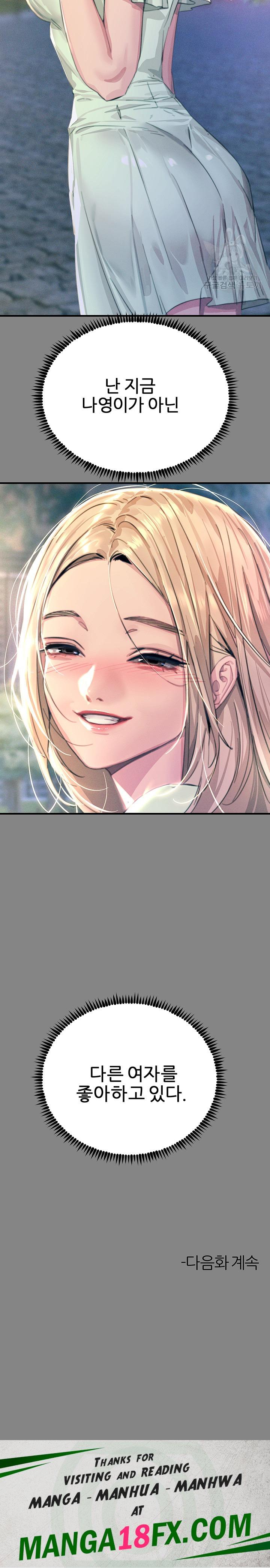 Rainbow Raw - Chapter 73 Page 29