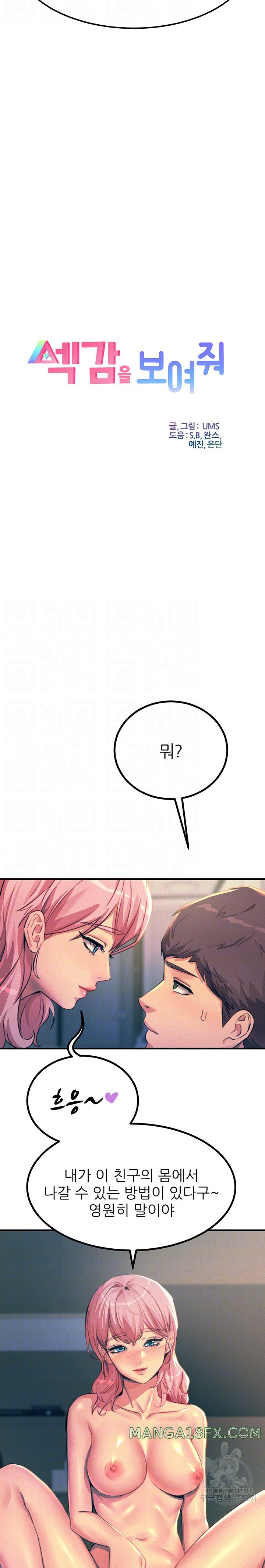 Rainbow Raw - Chapter 73 Page 3