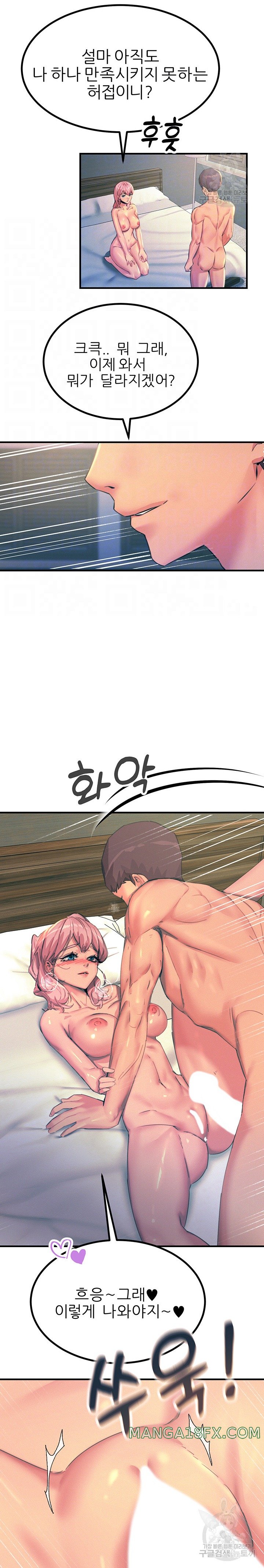 Rainbow Raw - Chapter 73 Page 5