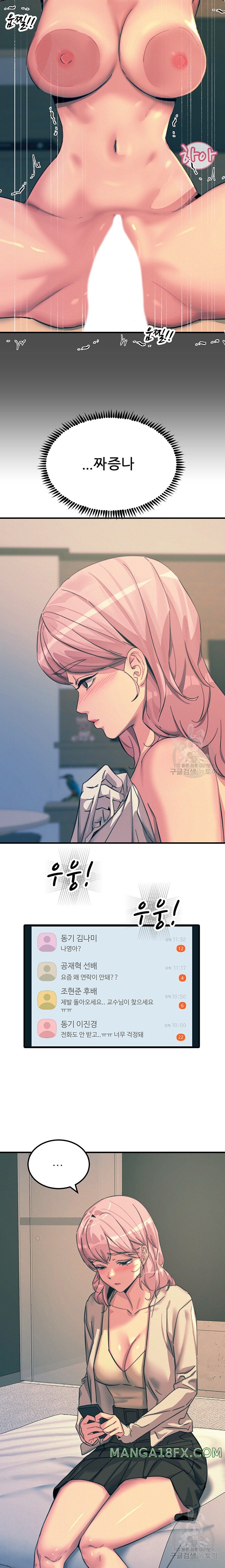 Rainbow Raw - Chapter 74 Page 14