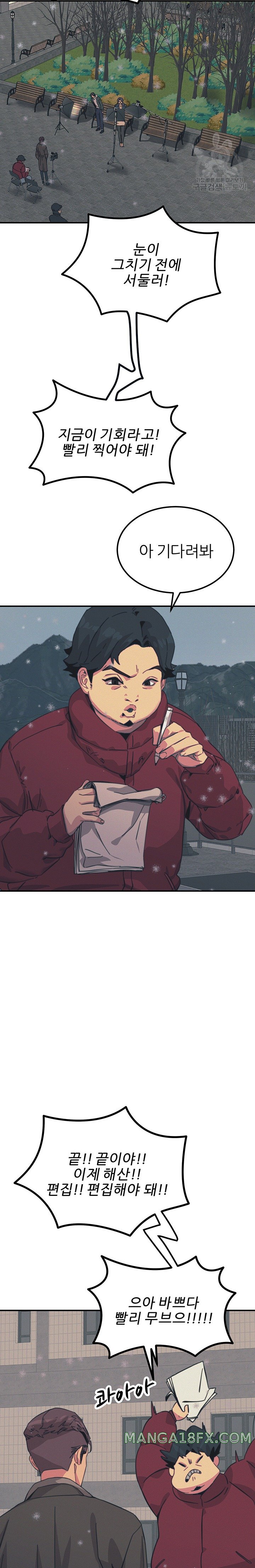 Rainbow Raw - Chapter 74 Page 22