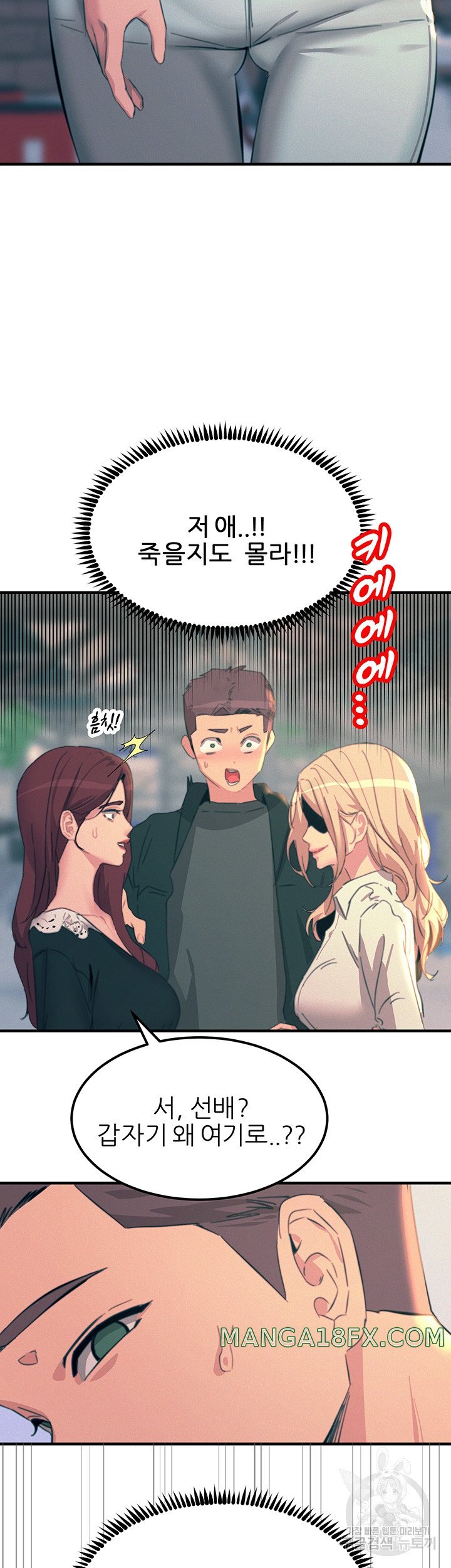 Rainbow Raw - Chapter 75 Page 23