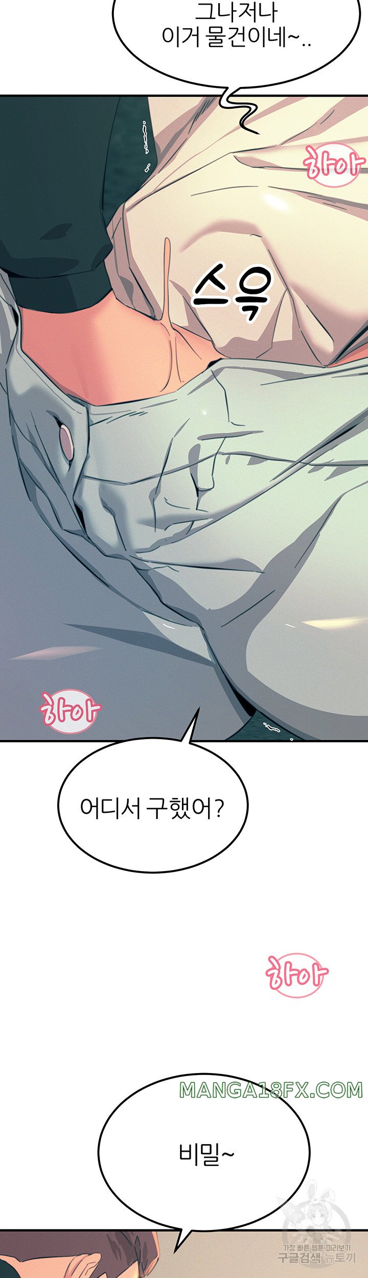 Rainbow Raw - Chapter 75 Page 31