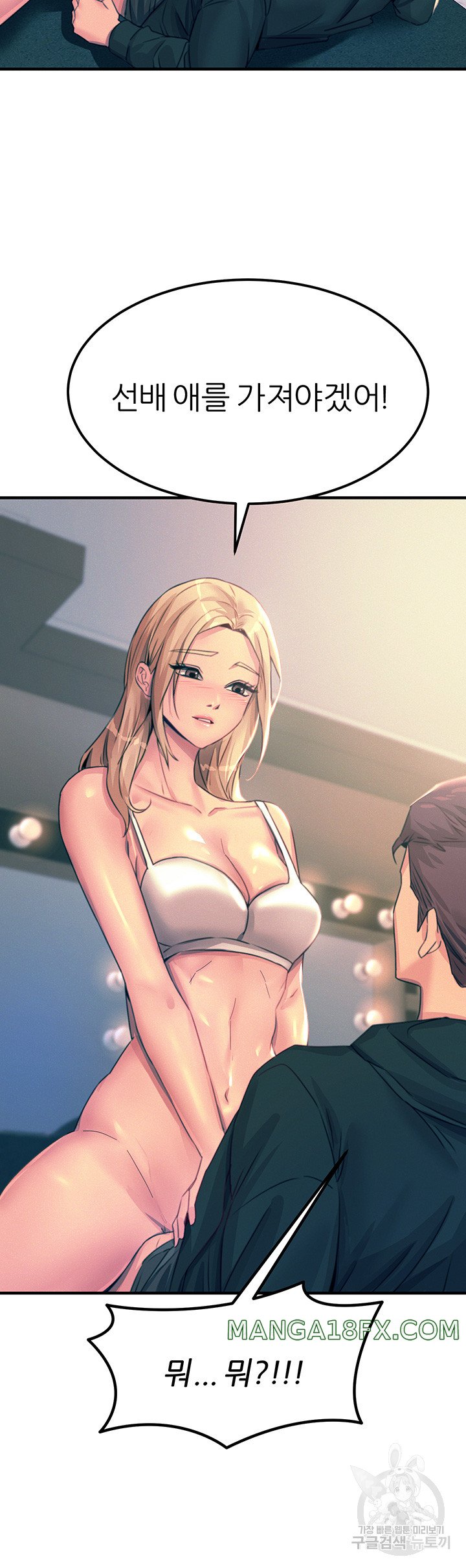 Rainbow Raw - Chapter 75 Page 44