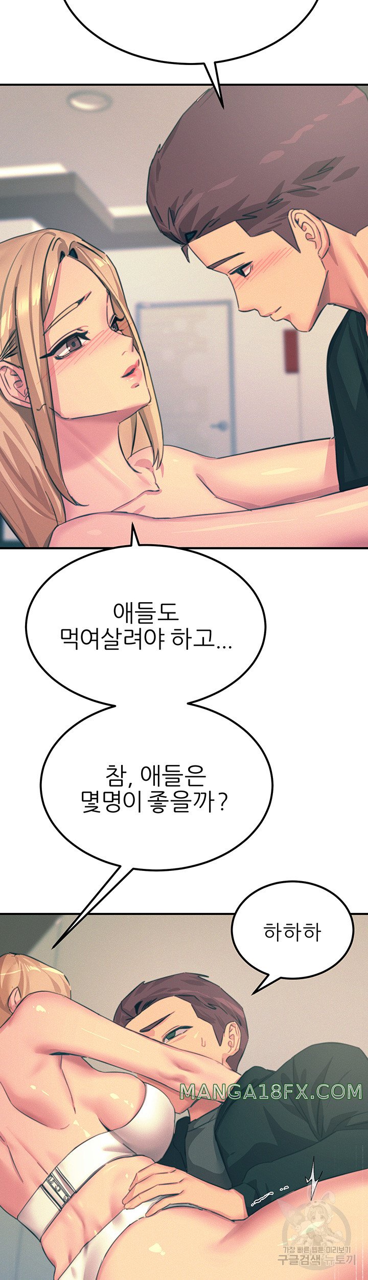 Rainbow Raw - Chapter 75 Page 47