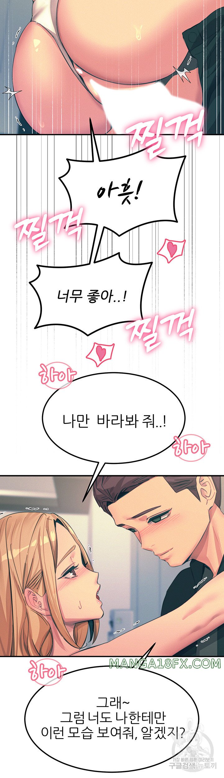 Rainbow Raw - Chapter 75 Page 48