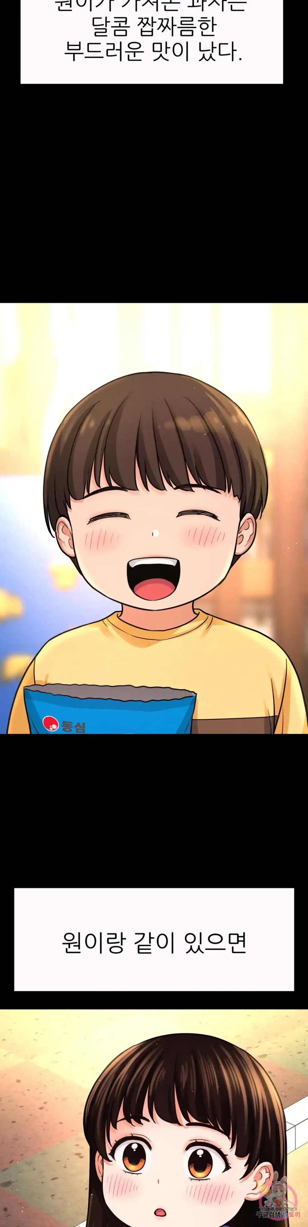 Charming Girl Raw - Chapter 43 Page 44