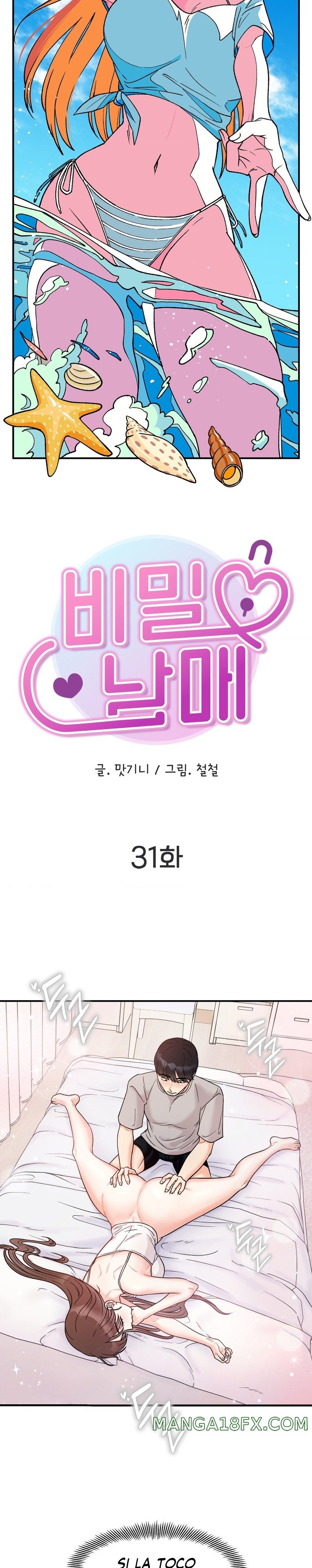 Secret Siblings Raw - Chapter 31 Page 12