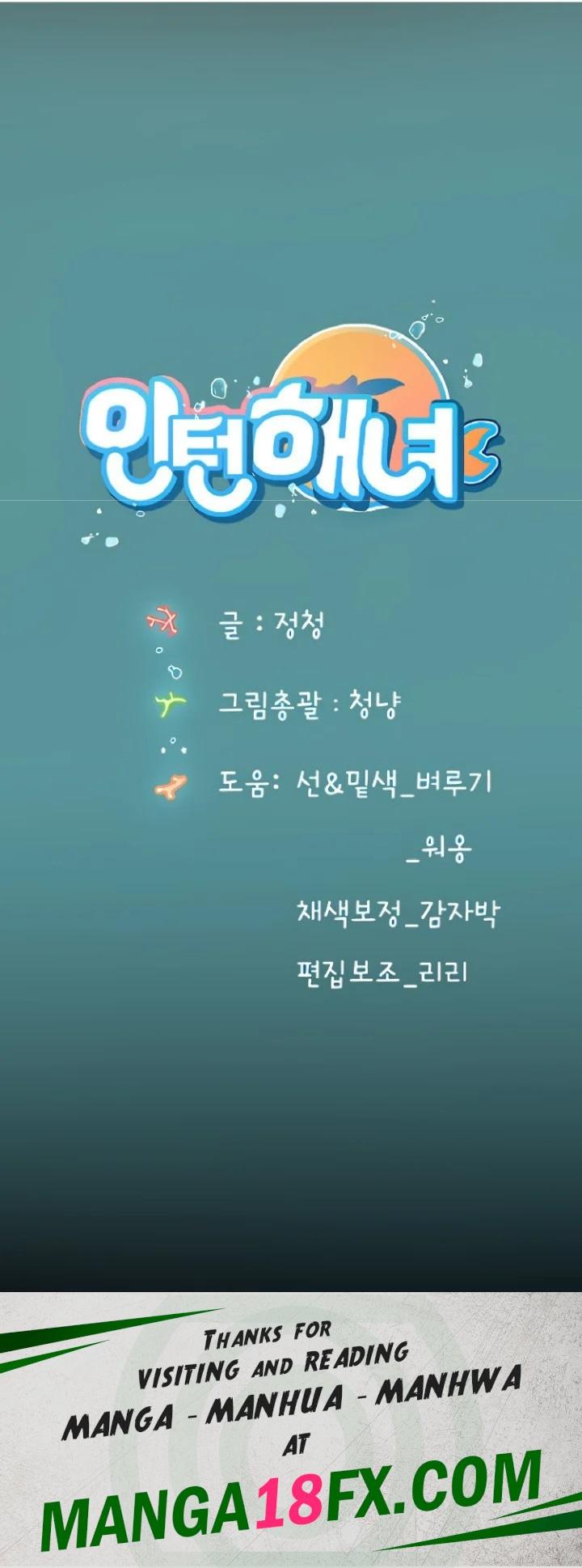 Intern Haenyeo Raw - Chapter 53 Page 39