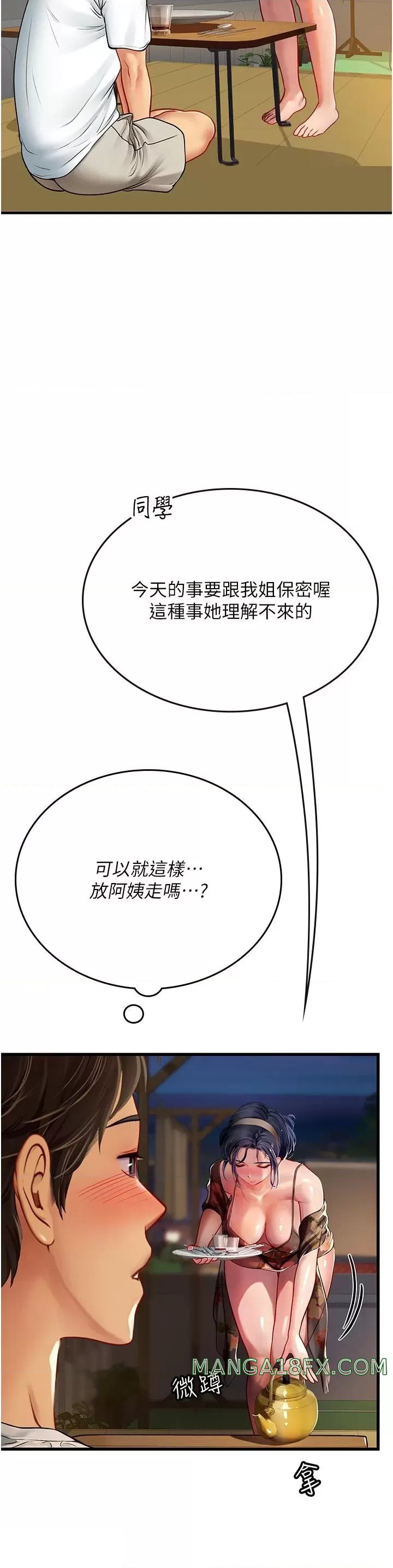 Intern Haenyeo Raw - Chapter 58 Page 27