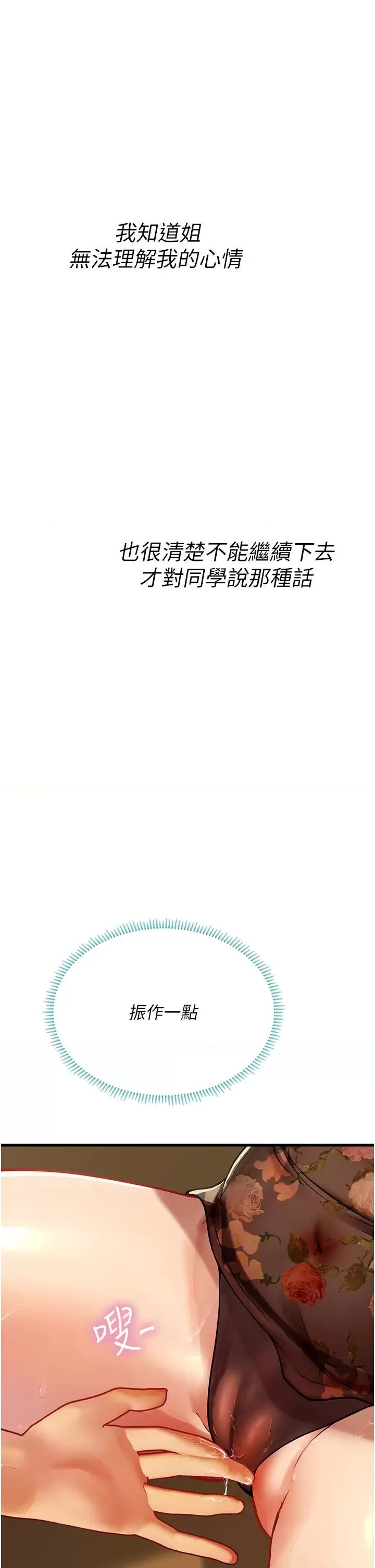 Intern Haenyeo Raw - Chapter 58 Page 40