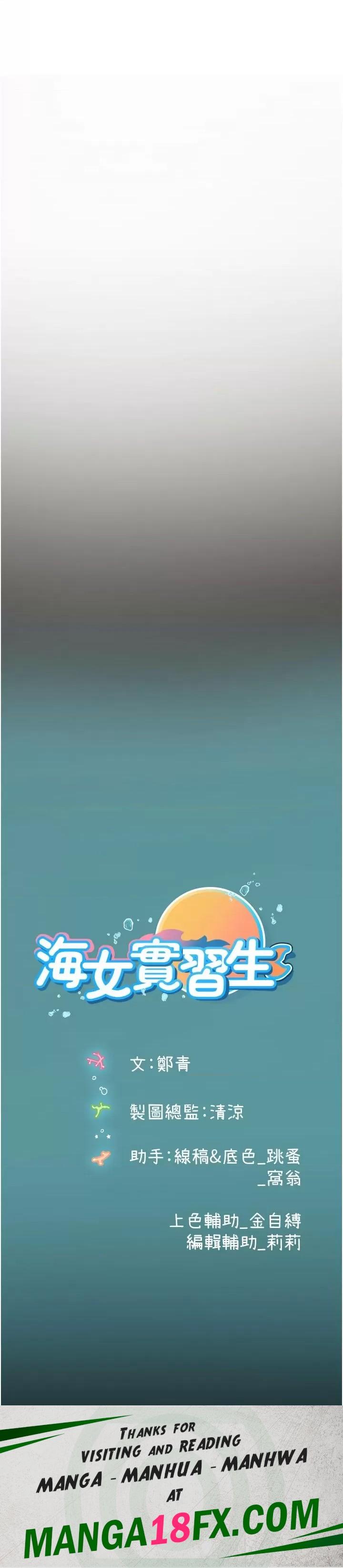 Intern Haenyeo Raw - Chapter 58 Page 48