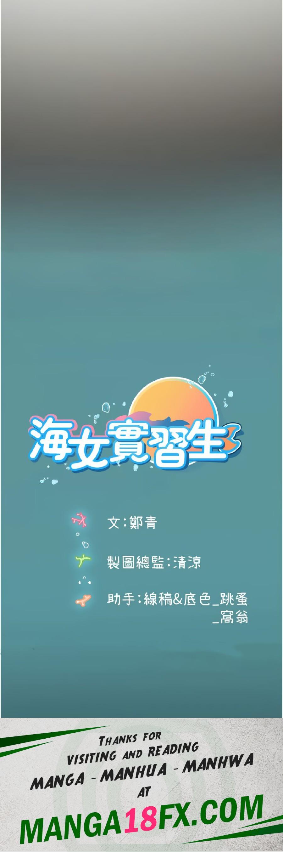 Intern Haenyeo Raw - Chapter 59 Page 36