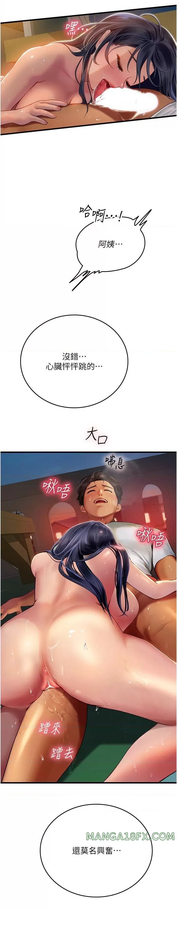 Intern Haenyeo Raw - Chapter 60 Page 14