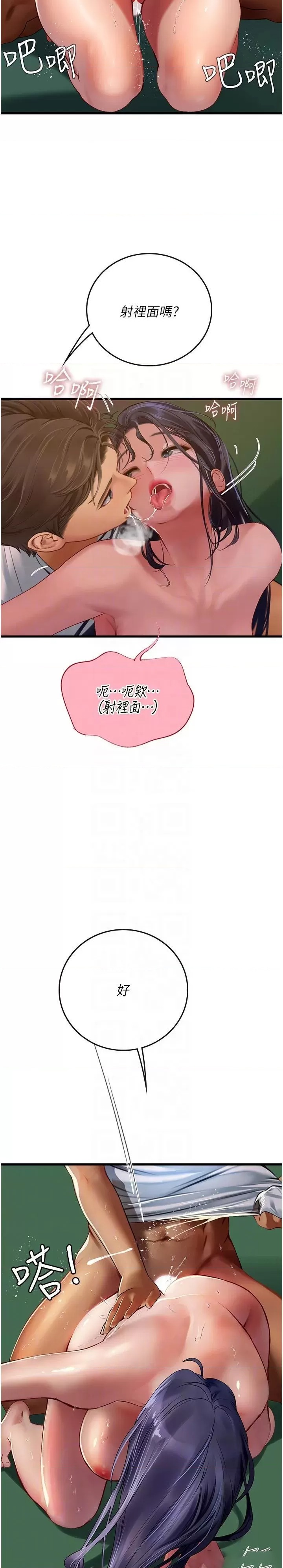 Intern Haenyeo Raw - Chapter 60 Page 21