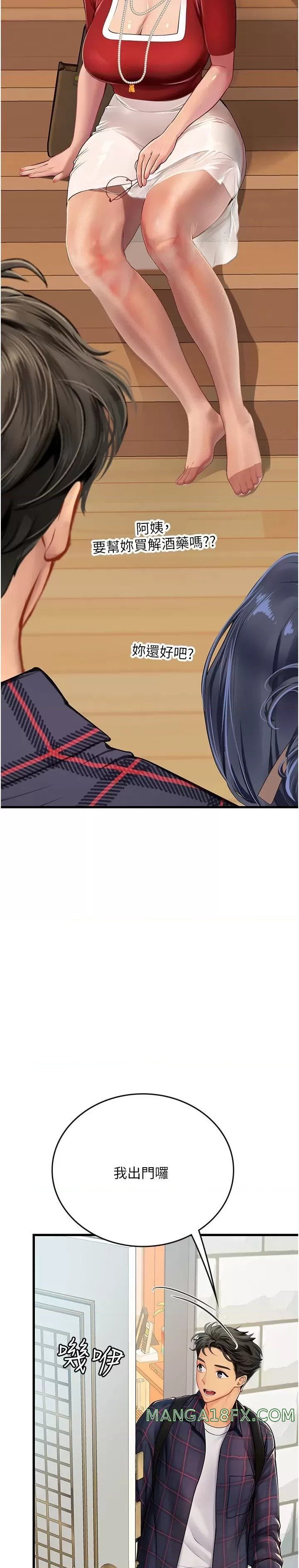 Intern Haenyeo Raw - Chapter 60 Page 33