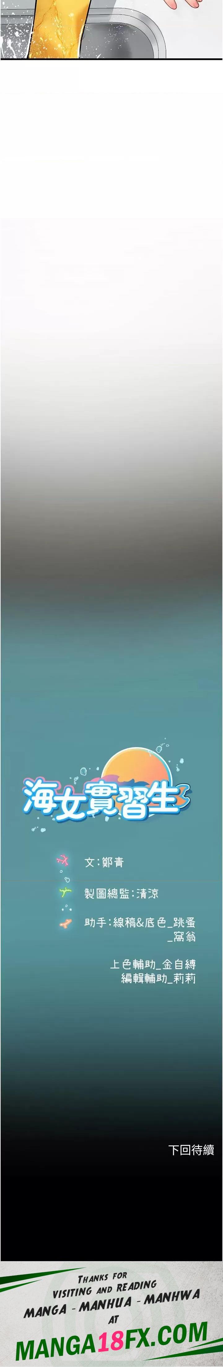 Intern Haenyeo Raw - Chapter 60 Page 38