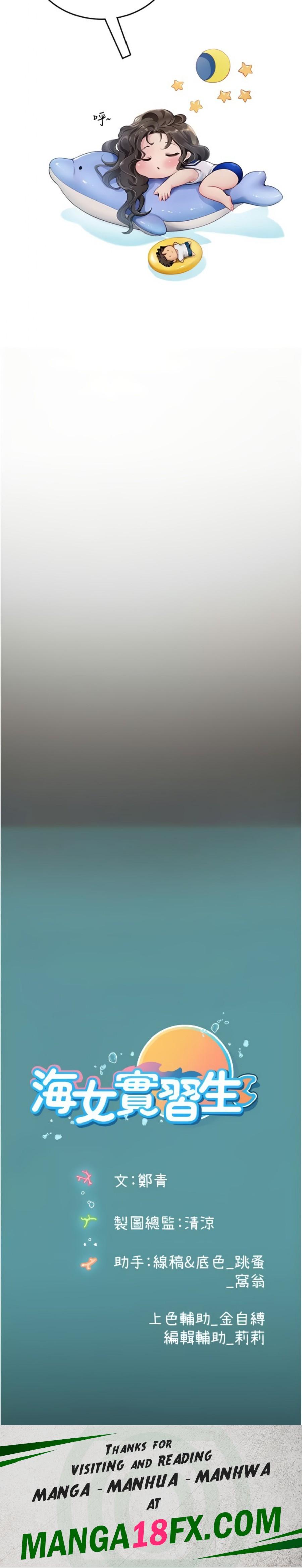 Intern Haenyeo Raw - Chapter 62 Page 30