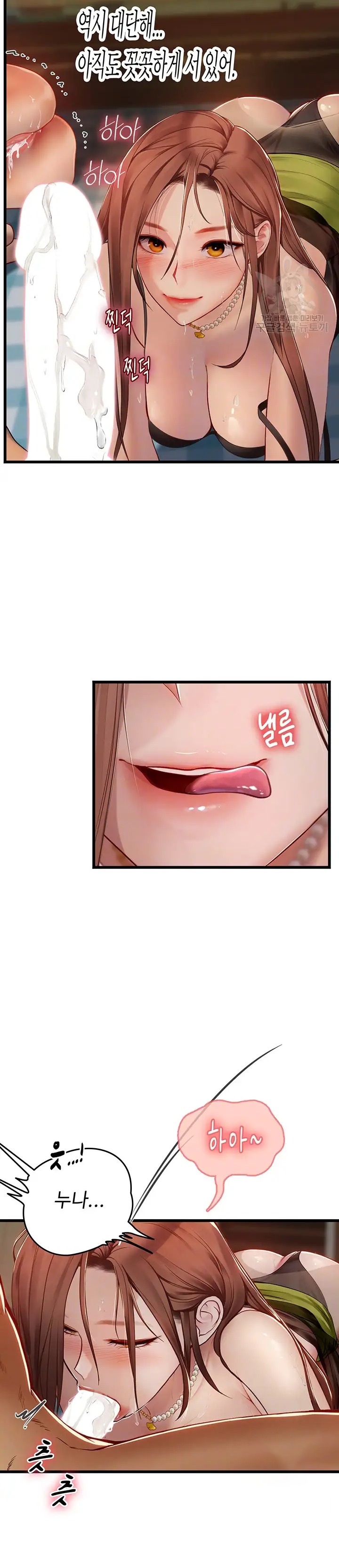 Intern Haenyeo Raw - Chapter 64 Page 10