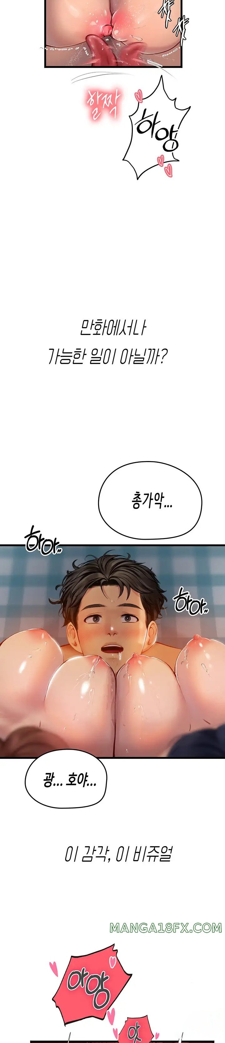 Intern Haenyeo Raw - Chapter 64 Page 14