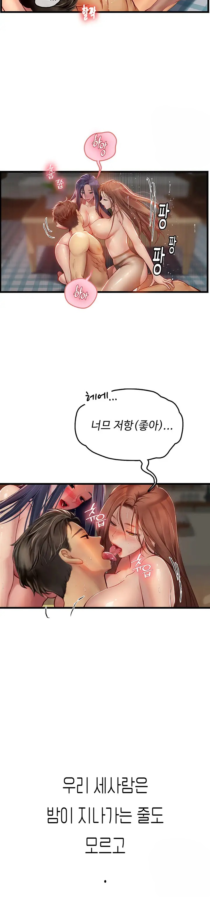 Intern Haenyeo Raw - Chapter 64 Page 21