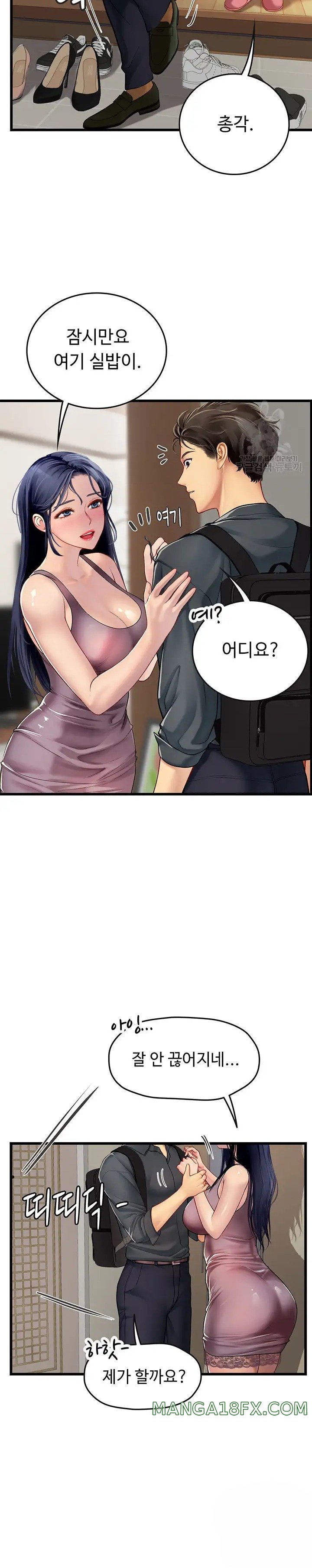 Intern Haenyeo Raw - Chapter 64 Page 27