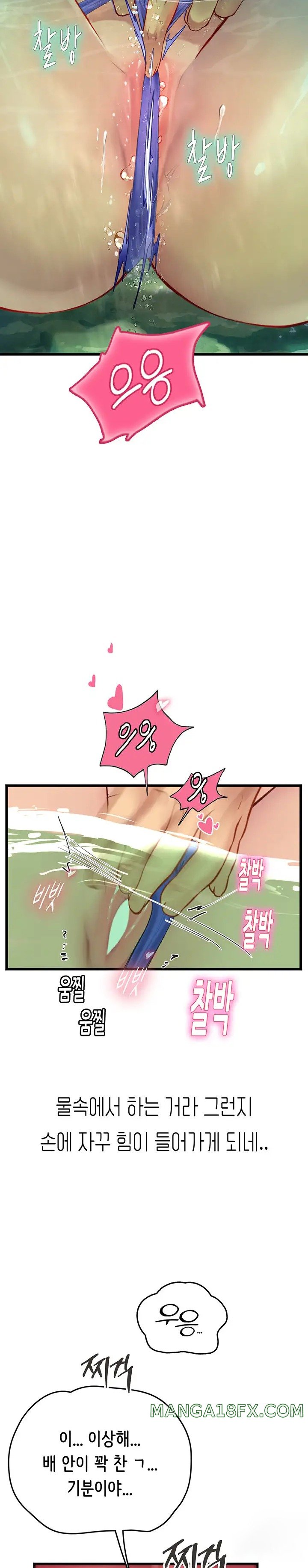 Intern Haenyeo Raw - Chapter 65 Page 24