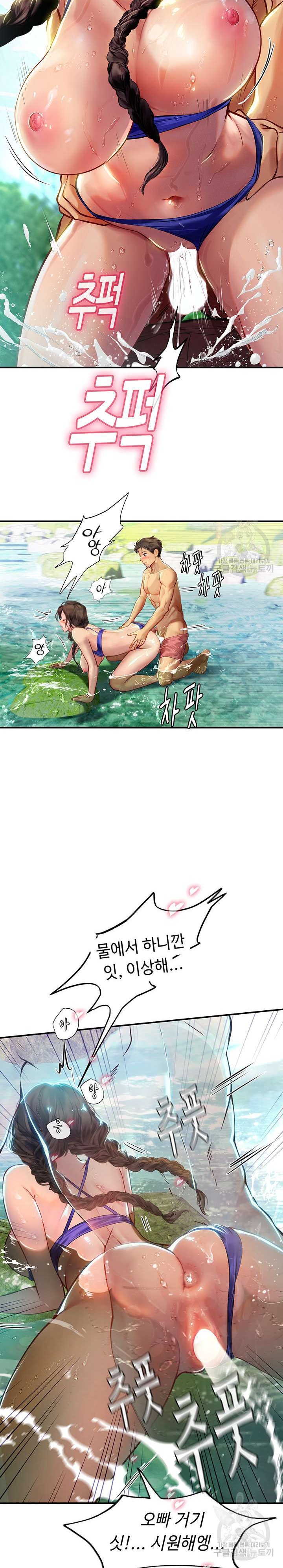 Intern Haenyeo Raw - Chapter 66 Page 12