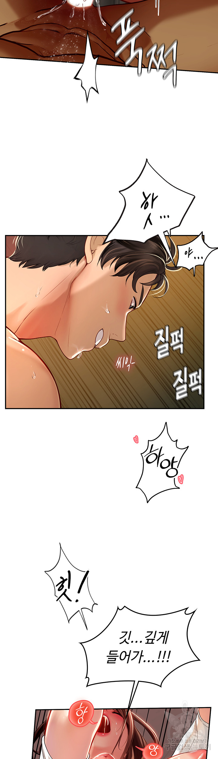 Intern Haenyeo Raw - Chapter 69 Page 2