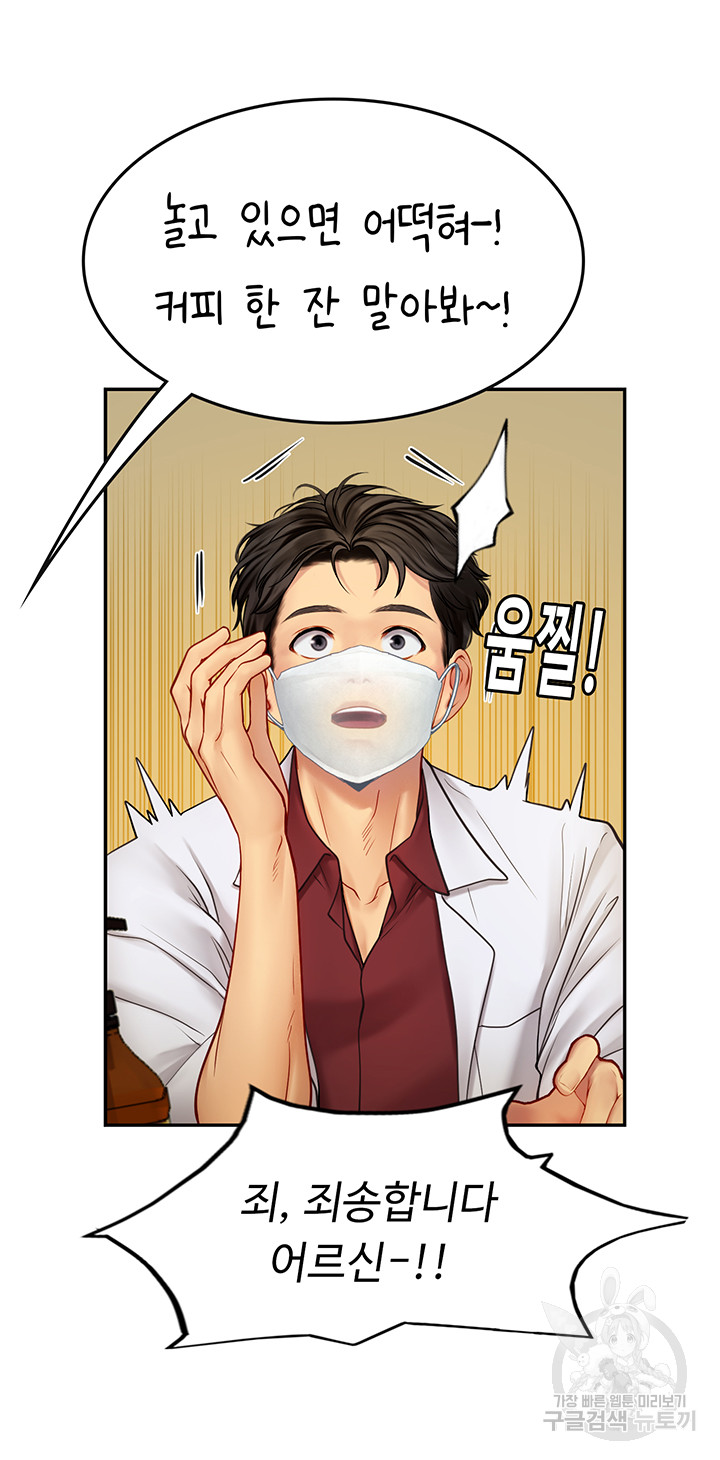 Intern Haenyeo Raw - Chapter 69 Page 49