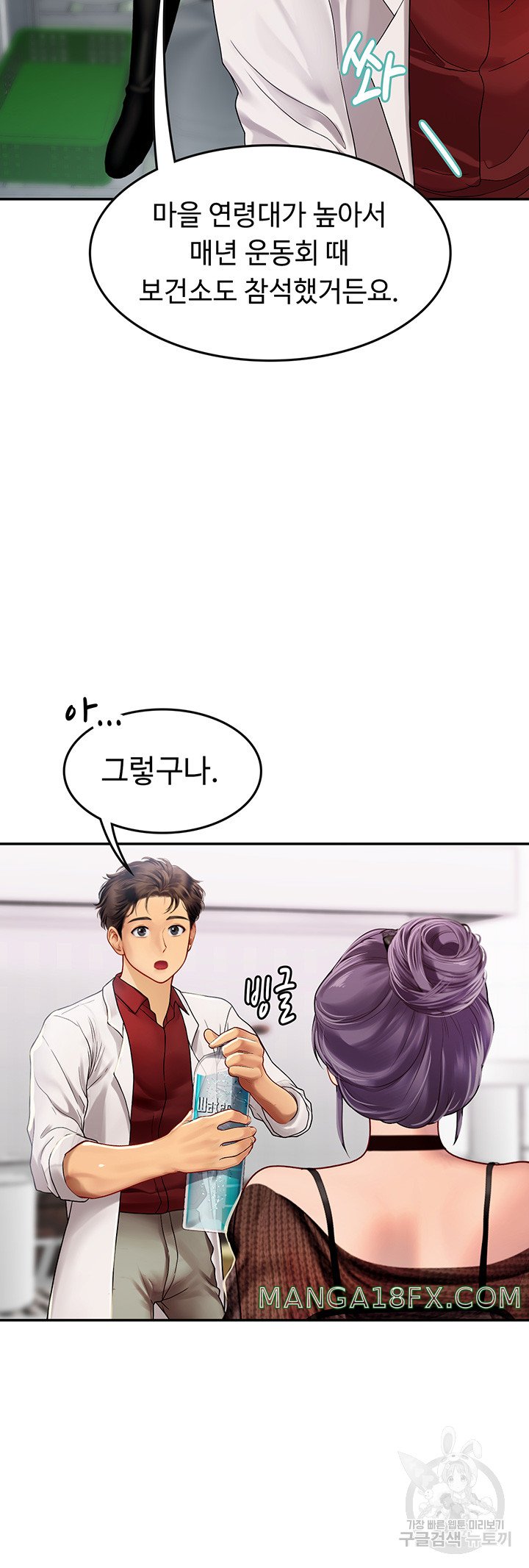 Intern Haenyeo Raw - Chapter 70 Page 16