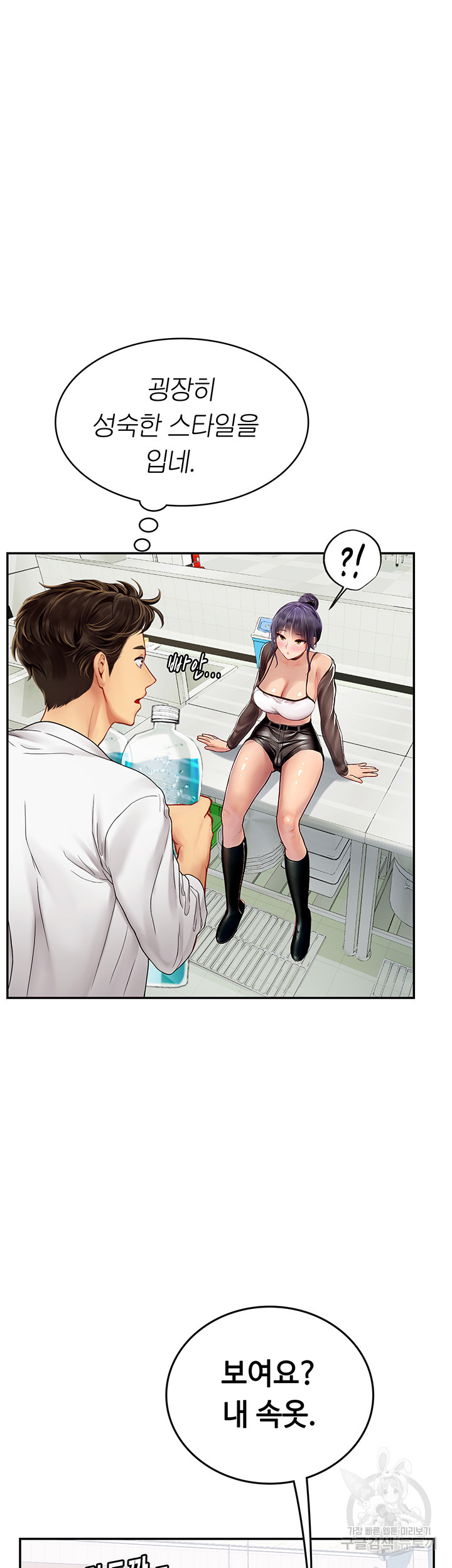 Intern Haenyeo Raw - Chapter 70 Page 19