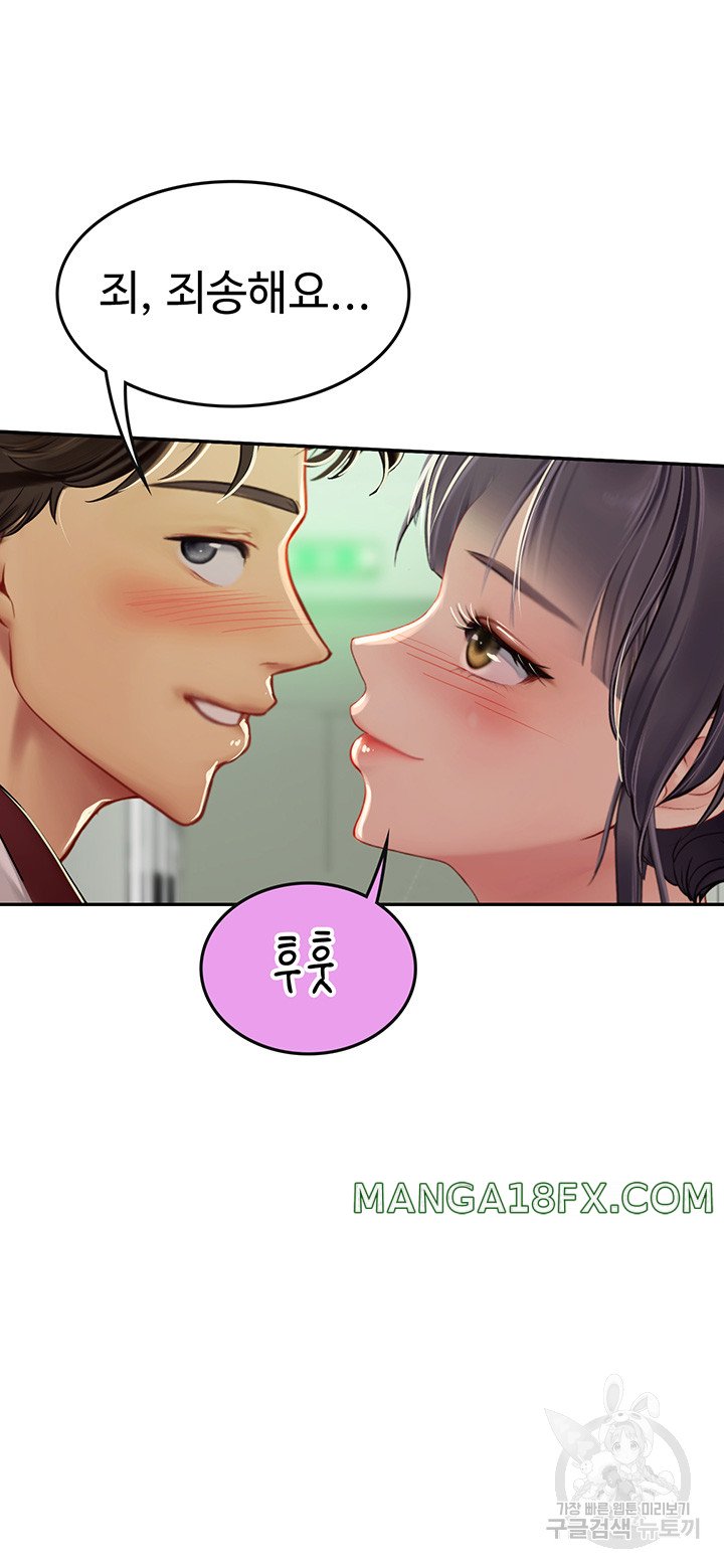 Intern Haenyeo Raw - Chapter 70 Page 29