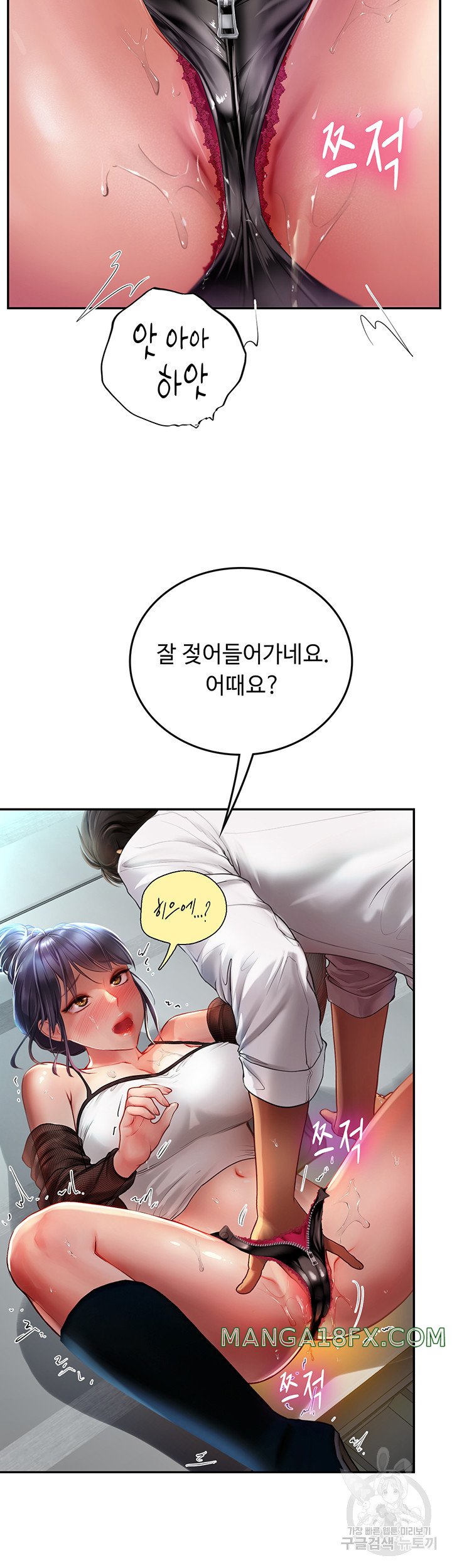 Intern Haenyeo Raw - Chapter 71 Page 13