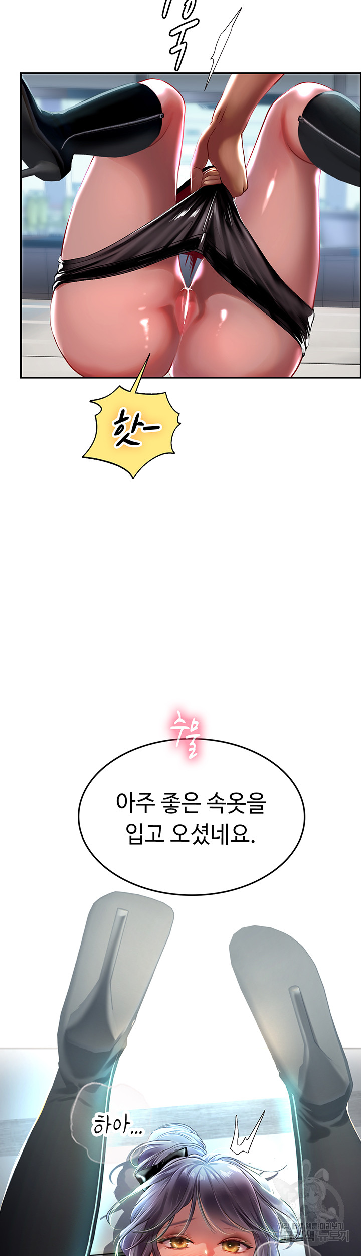 Intern Haenyeo Raw - Chapter 71 Page 20