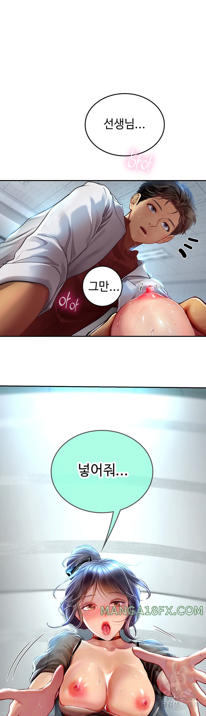 Intern Haenyeo Raw - Chapter 71 Page 25