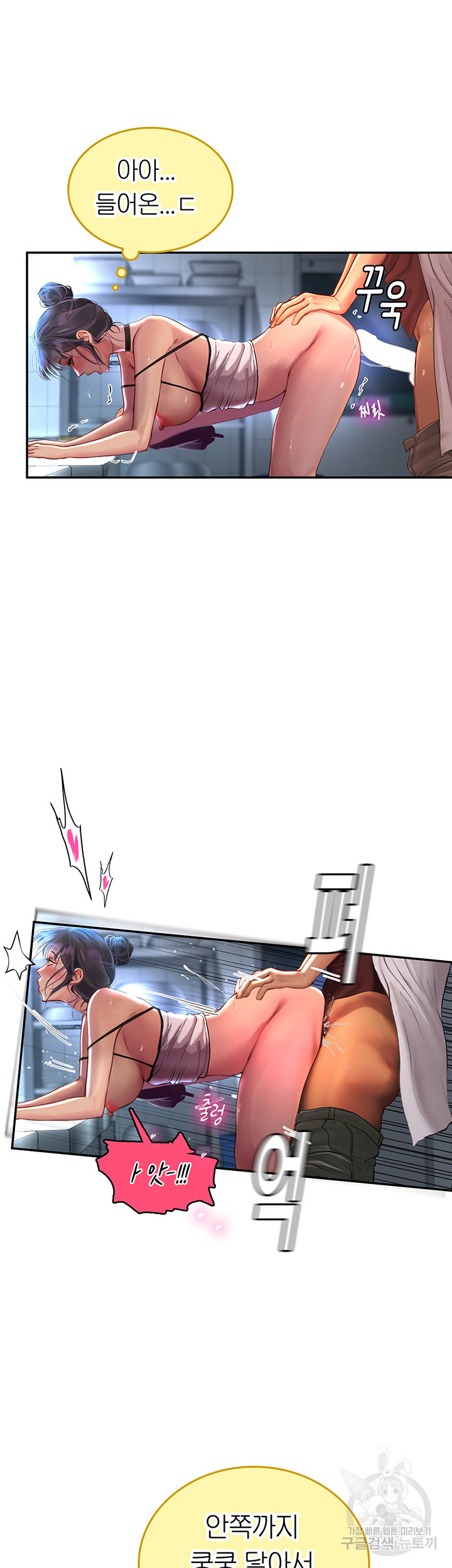 Intern Haenyeo Raw - Chapter 71 Page 50