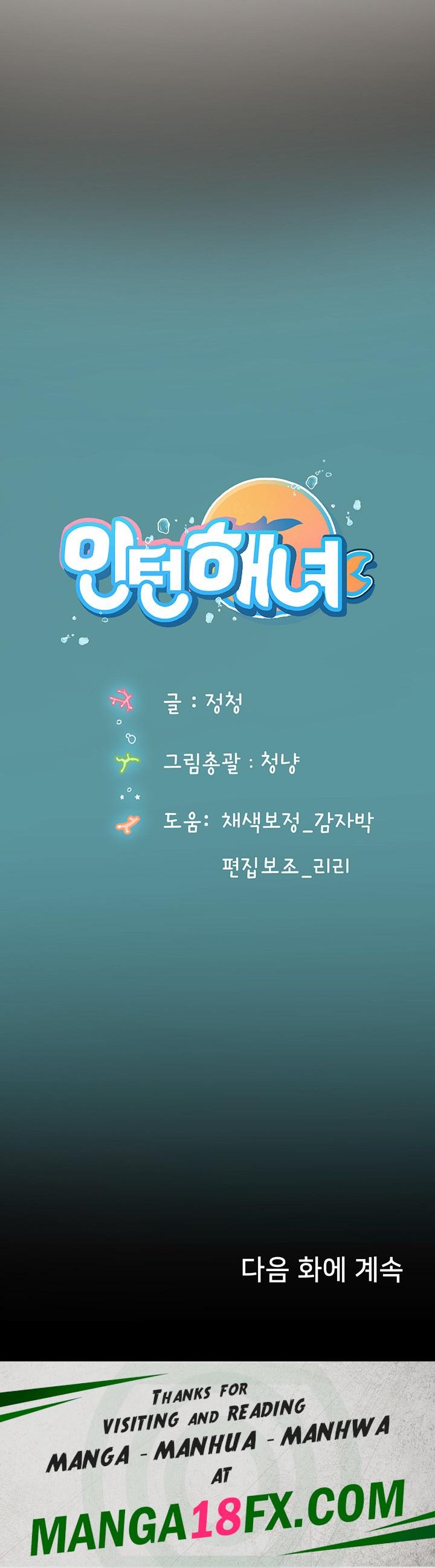 Intern Haenyeo Raw - Chapter 71 Page 55