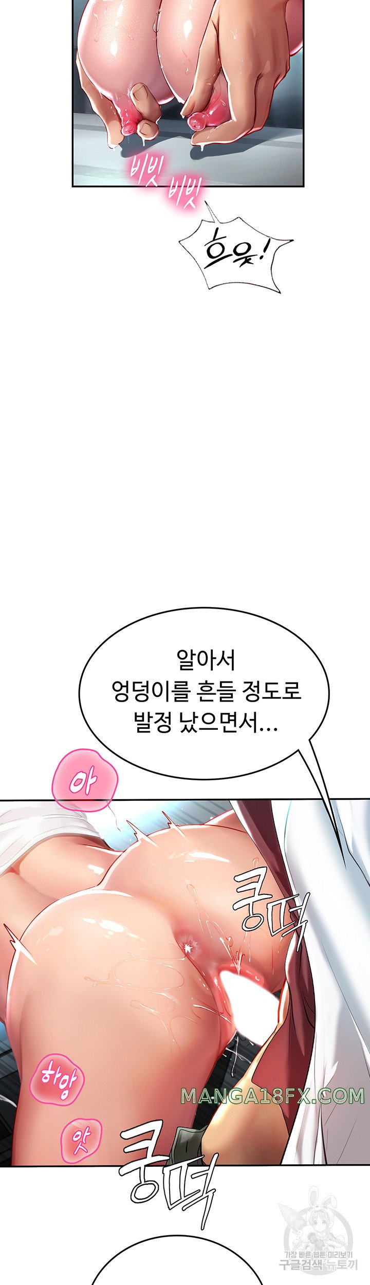 Intern Haenyeo Raw - Chapter 72 Page 3