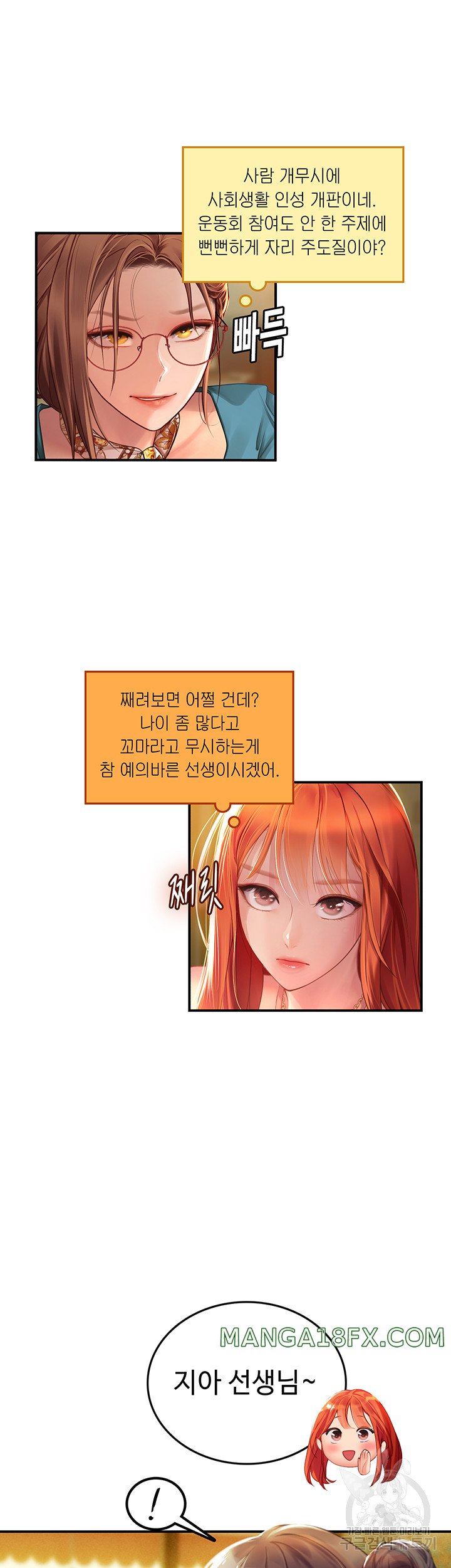 Intern Haenyeo Raw - Chapter 72 Page 40