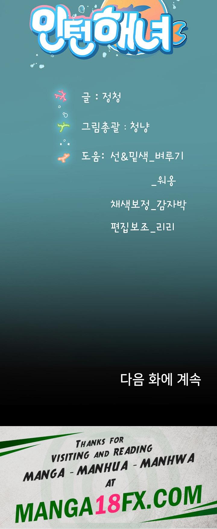 Intern Haenyeo Raw - Chapter 72 Page 54