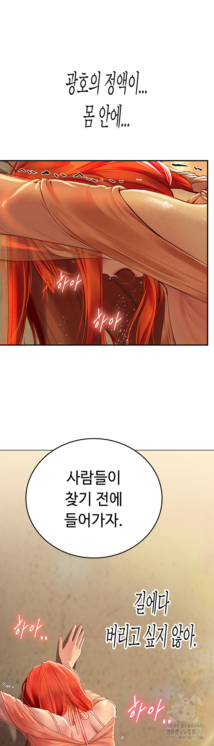 Intern Haenyeo Raw - Chapter 74 Page 20